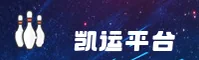 kaiyun官方网站 - 畅享竞猜乐趣
