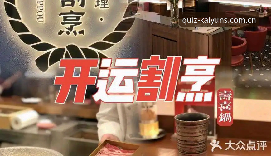 kaiyun竞猜官网地址 凯运平台最新动态:kaiyun竞猜官网地址全面升级,解锁沉浸式竞猜新纪元